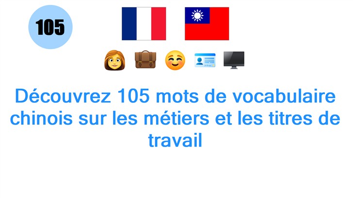 Découvrez 105 mots de vocabulaire chinois sur les métiers et les titres de travail